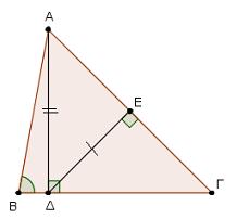 Β. Έστω τμήμα ΑΒ, σημείο Ο που δεν ανήκει στην ευθεία ΑΒ και Α, Β τα συμμετρικά των Α, Β ως προς το Ο αντίστοιχα.
