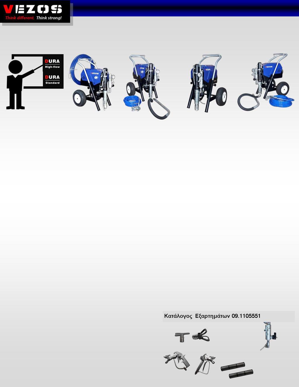 DURA Airless βαφής & στόκου Έκδοση Dura 6 Standard Dura 6 High-Flow Dura 8 Standard Dura 8 High-Flow