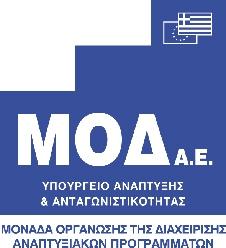 ΕΛΛΗΝΙΚΗ ΔΗΜΟΚΡΑΤΙΑ ΜΟΔ Α.Ε. ΜΟΔ Α.Ε. Ταχ. Δ/νση : ΛΟΥΙΖΗΣ ΡΙΑΝΚΟΥΡ 78Α ΑΘΗΝΑ Ταχ.Κώδικας : 115 27 Πληροφορίες : ΙΩΑΝΝΑ ΠΡΙΦΤΗ Τηλέφωνο : 210-7499209 2131310146 Fax : 2107488160 Email : efd@mou.