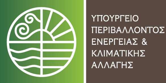ΕΛΛΗΝΙΚΗ ΗΜΟΚΡΑΤΙΑ ΥΠΟΥΡΓΕΙΟ ΠΕΡΙΒΑΛΛΟΝΤΟΣ, ΕΝΕΡΓΕΙΑΣ & ΚΛΙΜΑΤΙΚΗΣ ΑΛΛΑΓΗΣ ΓΕΝΙΚΗ ΓΡΑΜΜΑΤΕΙΑΣ ΕΝΕΡΓΕΙΑΣ & ΚΛΙΜΑΤΙΚΗΣ ΑΛΛΑΓΗΣ ΓΕΝΙΚΗ /ΝΣΗ ΕΝΕΡΓΕΙΑΣ /ΝΣΗ ΕΓΚΑΤΑΣΤΑΣΕΩΝ ΠΕΤΡΕΛΑΙΟΕΙ ΩΝ ΤΜΗΜΑ Β Ταχ.
