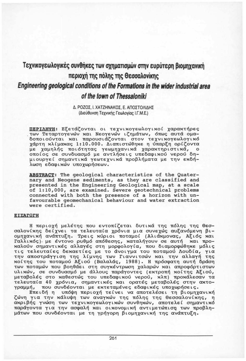 Τ εχνικοyεωλοyικές συνθήκες των σχηματισμών στην ευρύτερη βιομηχανική περιοχή της πόλης της Θεσσαλονίκης Engineering geological conditions of the Formations ίn the wider industrial area of the town
