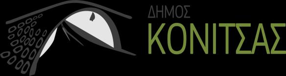 «ΑΝΑΡΤΗΤΕΑ ΣΤΟ ΔΙΑΔΙΚΤΥΟ» ΕΛΛΗΝΙΚΗ ΔΗΜΟΚΡΑΤΙΑ ΝΟΜΟΣ ΙΩΑΝΝΙΝΩΝ ΔΗΜΟΣ