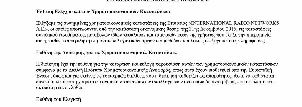 ΕΚΘΕΣΗ