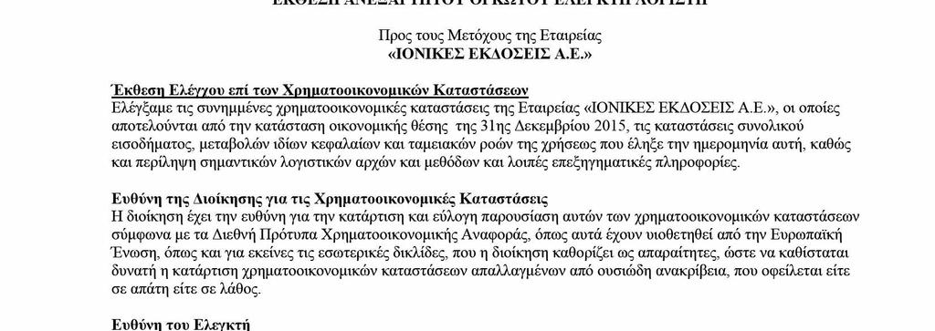 ΕΚΘΕΣΗ