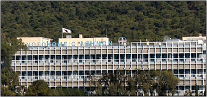 ΑΝΑΙΜΙΑ ΚΑΙ ΟΣΤΕΟΠΟΡΩΣΗ ΑΘΑΝΑΣΙΟΣ Ν.