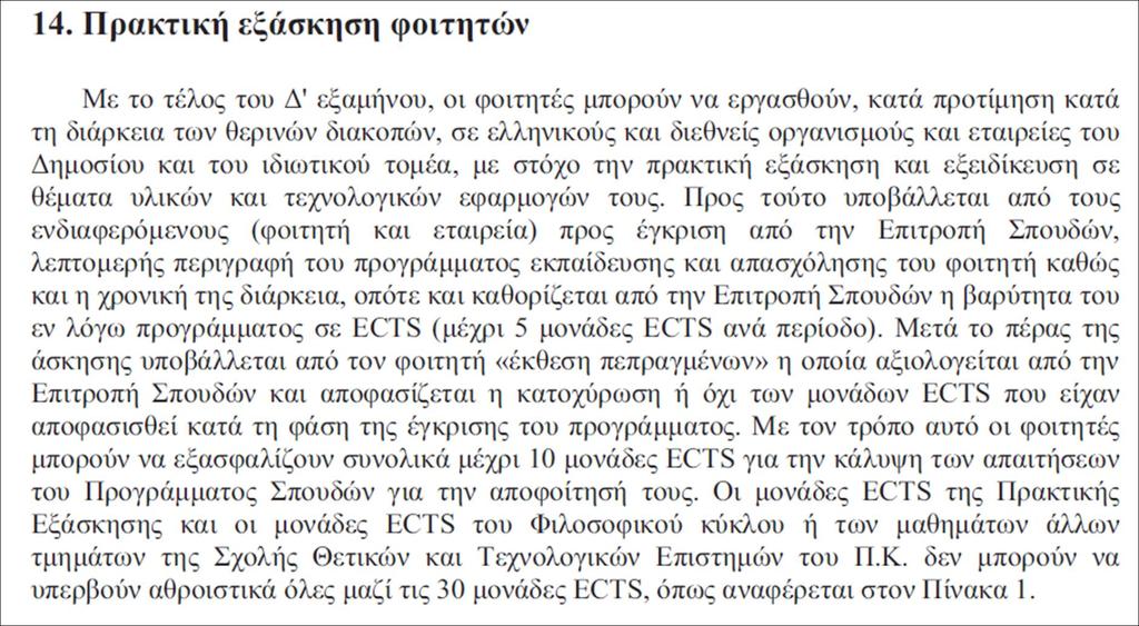 Οδηγόσ
