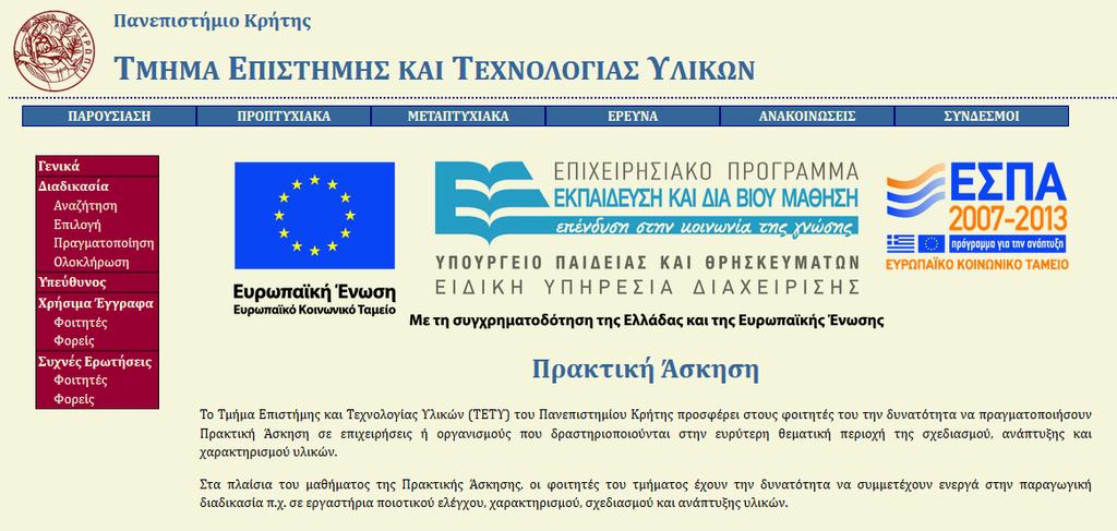 Ιςτοςελίδα