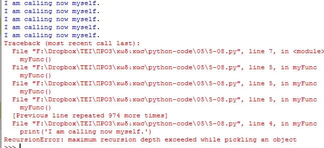 Αναδρομή - Recursion Αναδρομή (recursion): μια συνάρτηση καλεί τον εαυτό της.