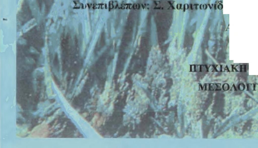 ΚπψΙέτταν: Α.