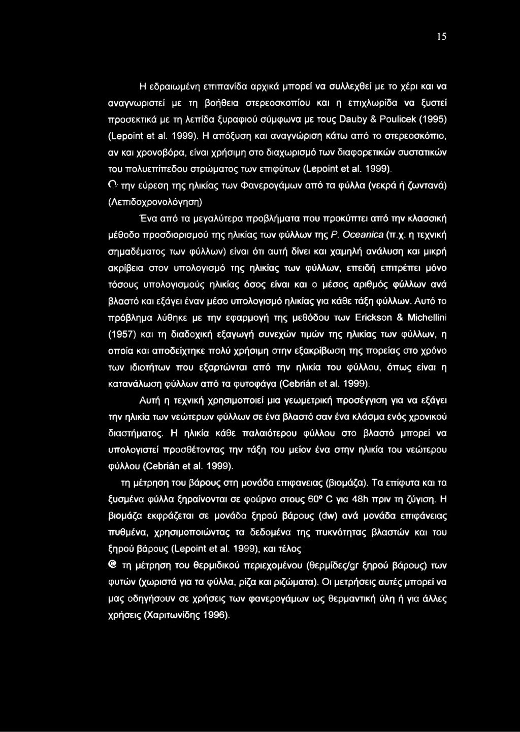 Η απόξυση και αναγνώριση κάτω από το στερεοσκόπιο, αν και χρονοβόρα, είναι χρήσιμη στο διαχωρισμό των διαφορετικών συστατικών του πολυεπίπεδου στρώματος των επιφύτων (Lepoint et al. 1999).