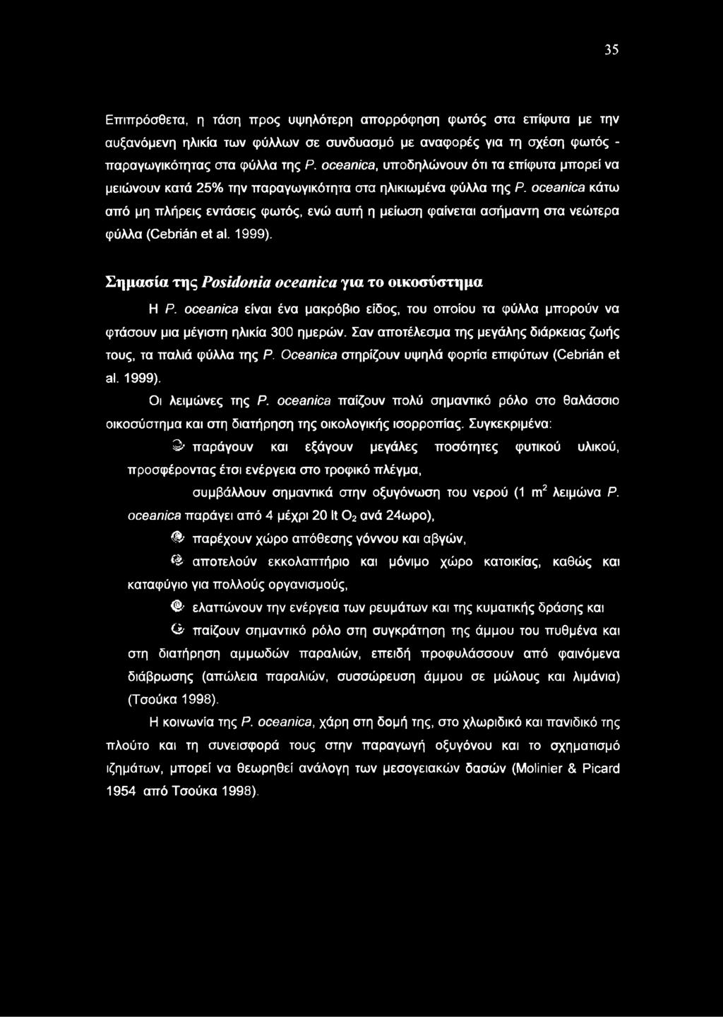 oceánica κάτω από μη πλήρεις εντάσεις φωτός, ενώ αυτή η μείωση φαίνεται ασήμαντη στα νεώτερα φύλλα (Cebrián et al. 1999). Σημασία της P osidonia oceánica για το οικοσύστημα Η Ρ.