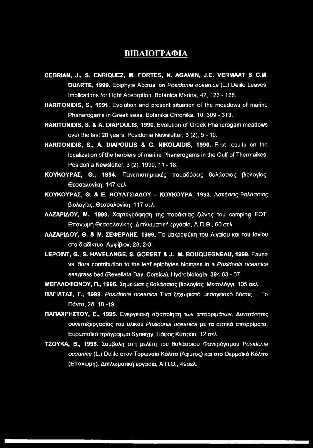 DIAPOULIS, 1990. Evolution of Greek Phanerogam meadows over the last 20 years. Posidonia Newsletter, 3 (2), 5-10. HARITONIDIS, S., A. DIAPOULIS & G. NIKOLAIDIS, 1990.