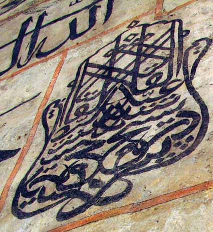riječi. Kaligrafija je najomiljenija forma islamske umjetnosti, jer obezbjeđuje vezu između jezika muslimana i religije islama.