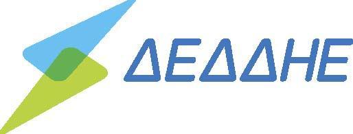 Διεύθυνση Περιφέρειας Μακεδονίας- Θράκης Περιοχή Κατερίνης Δ Ι Α Κ Η Ρ Υ Ξ Η ΔΠΜ-Θ / Περιοχή Κατερίνης /ΠΚ/ΤΧΔ/2/2016 ΥΠΗΡΕΣΙΑ: «ΛΗΨΗ ΕΝΔΕΙΞΕΩΝ ΜΕΤΡΗΤΩΝ ΚΑΤΑΝΑΛΩΤΩΝ ΗΛΕΚΤΡΙΚΗΣ ΕΝΕΡΓΕΙΑΣ ΜΗΝΙΑΙΑΣ &