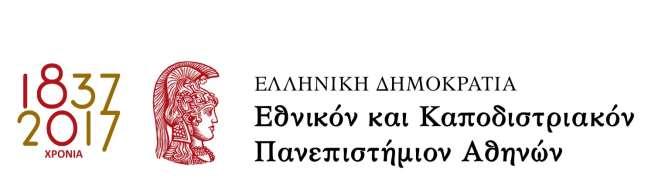 ΙΣΤΟΡΙΚΟ ΑΡΧΕΙΟ ΕΚΠΑ «Ψηφιοποίηση και λημματογράφηση του Αρχείου