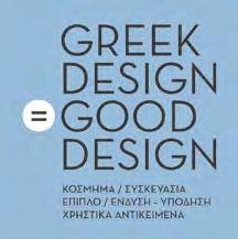 ΟΡΓΑΝΙΣΜΟΣ ΒΙΟΜΗΧΑΝΙΚΗΣ ΙΔΙΟΚΤΗΣΙΑΣ ΑΙΤΗΣΗ ΣΥΜΜΕΤΟΧΗΣ GREEK DESIGN = GOOD DESIGN Συμπληρώνεται από τον ΟΒΙ 28.11 2.12.