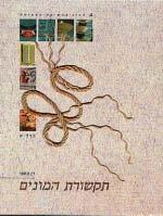 מדעי החברה תקשורת 10408 תקשורת המונים 6 נקודות זכות ברמה רגילה שיוך נוסף: מדעי החברה / סוציולוגיה ואנתרופולוגיה לא נדרש ידע קודם.