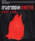מדעי החברה מדע המדינה ויחסים בין-לאומיים 10314 סוגיות נבחרות במדיניות החוץ של מדינת ישראל 6 נקודות זכות ברמה מתקדמת נושא: יחסים בין-לאומיים תנאי קבלה: 36 נקודות זכות עבור קורסים מושגי יסוד ובכללם