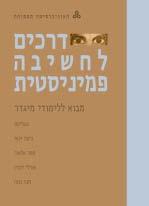 מ( מ( מ( מ( פ( מ( מ( מ( פ( מדעי החברה מדע המדינה ויחסים בין-לאומיים 10903 אזרחות: תאוריה ופוליטיקה 6 נקודות זכות ברמה מתקדמת נושא: מדע המדינה שיוך נוסף: מדעי החברה / סוציולוגיה ואנתרופולוגיה תנאי