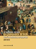 מדעים מתמטיקה 20297 מודלים דטרמיניסטיים בחקר ביצועים 6 נקודות זכות ברמה רגילה ידע קודם דרוש: אחד מבין הקורסים נושאים במתמטיקה לתלמידי מדעי החברה, אלגברה לינארית לתלמידי מדעי הטבע, אלגברה לינארית I.