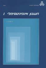 פ( מ( מ( פ( פ( מדעים מדעי המחשב הפניות לקורסים נוספים קורסים לתואר שני במדעי המחשב נושאים נבחרים באלגוריתמים (22910) משובץ בעמ' 287 (מומלץ לתלמידי במדעי המחשב. אין צורך באישור יועץ להרשמה).