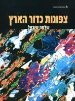 מדעים מדעי הטבע והחיים / גיאולוגיה 20591 קורס סמינריוני בנושא מיוחד בגיאולוגיה 3 נקודות זכות ברמה מתקדמת סמינריונית קורסים נוספים המקנים נקודות זכות בגיאולוגיה הפניות לקורסים נוספים קורסי התשתית