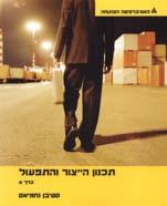 ידע קודם מומלץ: הקורסים הסקה סטטיסטית, מודלים דטרמיניסטיים בחקר ביצועים.