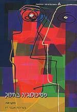 תעודות הוראה תעודת הוראה במדעי החברה לימודי תעודה 55465 דידקטיקה של הוראת מדעי החברה תנאי קבלה: שניים מבין הקורסים תכנון, פיתוח ויישום תכניות לימודים, תורת החינוך, פסיכולוגיה בחינוך ו במדעי החברה