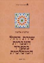 מדעי הרוח ספרות 10429 בימים האחרים תמורות בשירה העברית בין תש "ח לתש "ך 6 נקודות זכות ברמה רגילה נושא: ספרות עברית לא נדרש ידע קודם.
