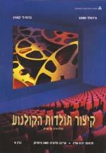 מדעי הרוח קולנוע 10640 להבין סרטים מבוא לאמנות הקולנוע 6 נקודות זכות ברמה רגילה שיוך נוסף: מדעי החברה / תקשורת לא נדרש ידע קודם.