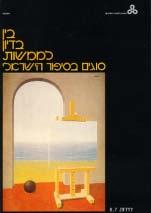 מדעי הרוח קולנוע 10911 ז'אנרים של המותחן בקולנוע 6 נקודות זכות ברמה מתקדמת תנאי קבלה: 36 נקודות זכות עבור קורסים קודמים, ובכללם הקורס להבין סרטים מבוא לאמנות הקולנוע, וכן עמידה בדרישות האנגלית