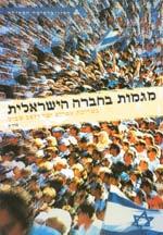פיתוח הקורס: ענבר שחם (כתיבה); רוני אמיר (עריכת מדריך הלמידה) אחראית אקדמית: פרופ' נורית גרץ יועצים: ד"ר אילן אבישר, דגנית בורובסקי הקורס עוסק במותחן כמטא-ז'אנר, ובשישה ז'אנרים שלו: ז'אנר הבלש הקשוח,