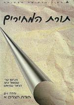 מדעי החברה כלכלה 10284 מושגי יסוד באקונומטריקה 6 נקודות זכות ברמה רגילה תנאי קבלה: מבוא לסטטיסטיקה לתלמידי מדעי החברה א, מבוא לסטטיסטיקה לתלמידי מדעי החברה ב, מבוא למיקרוכלכלה, מבוא למקרוכלכלה.