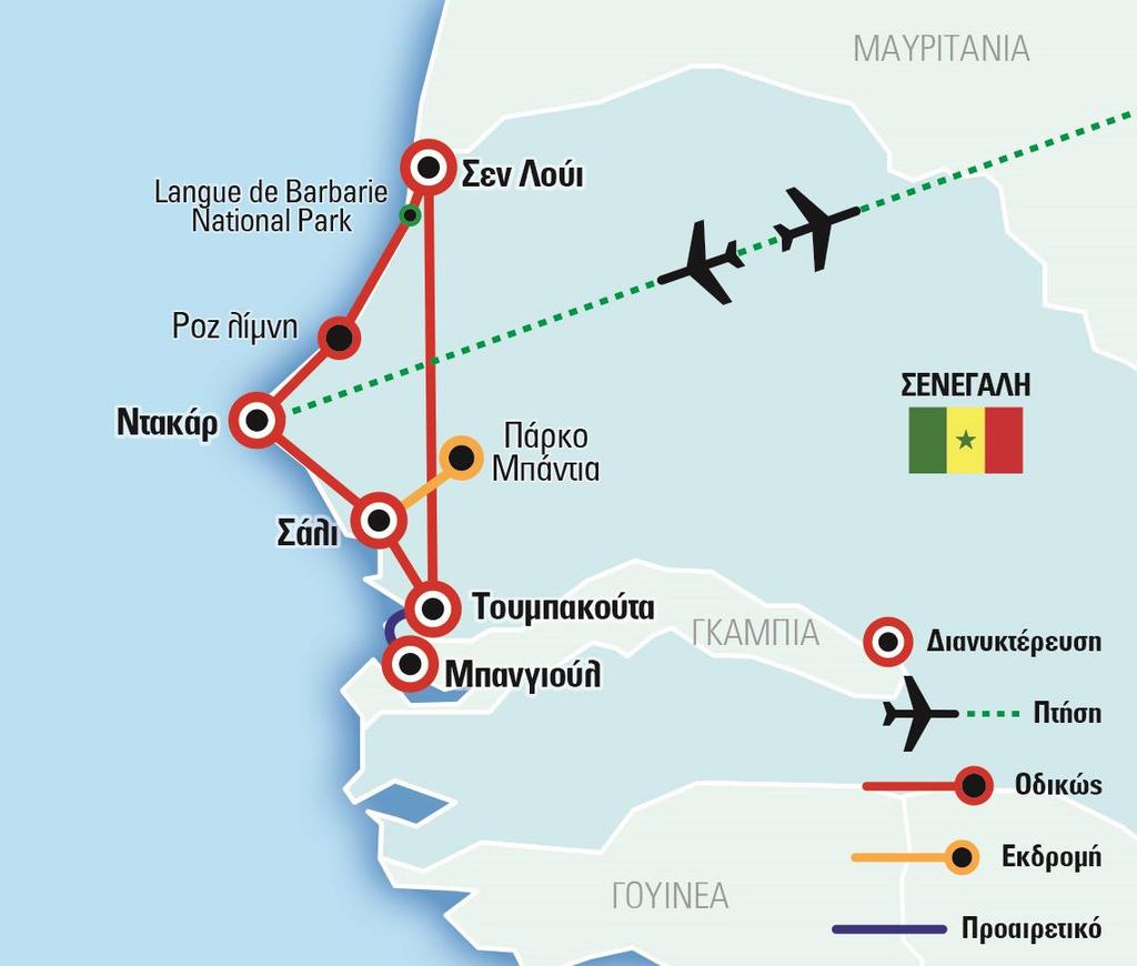 Περιπλάνηση και εξερεύνηση Μια περιήγηση στην πανέμορφη χώρα της Υποσαχάριας Αφρικής, τη Σενεγάλη, που θα μας παρασύρει από την πρωτεύουσα Ντακάρ στο παραθαλάσσιο θέρετρο της χώρας, το Σάλι.