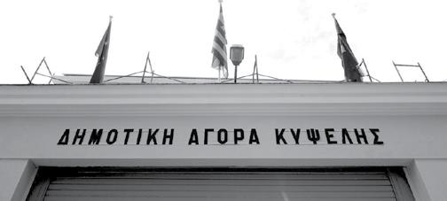 ΦΕΒΡΟΥΑΡΙΟΣ 2017 ΚΟΙΝΩΝΙΑ/ 21 οικο νομία αερίου στα πρατήρια φυσικού αερίου Κηφισιάς, Φιλαδέλφειας και στις 28 και 29 Ιανουαρίου στη Νίκαιας - Αγ.Ι.Ρέντη.
