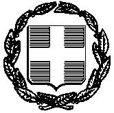 ΥΠΕΥΘΥΝΗ ΔΗΛΩΣΗ (άρθρο 8 Ν.1599/1986) Η αθξίβεηα ησλ ζηνηρείσλ πνπ ππνβάιινληαη κε απηή ηε δήισζε κπνξεί λα ειεγρζεί κε βάζε ην αξρείν άιισλ ππεξεζηώλ (άξζξν 8 παξ. 4 Ν.