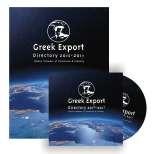 ςτοιχείων για τισ ελλθνικζσ εξαγωγικζσ επιχειριςεισ.