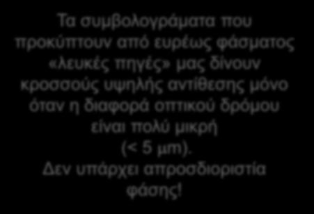 Όςο πιο ςφμφωνο τόςο καλφτερα.