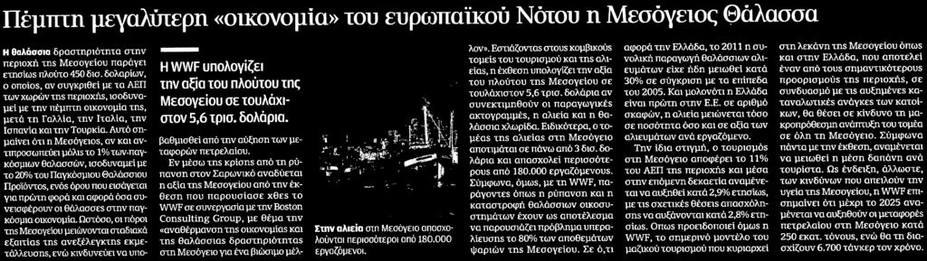 Η... Μέσο:.