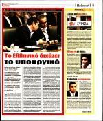 9. ΤΟ