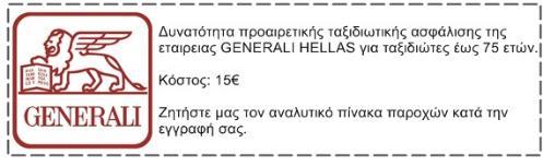 Το COSMORAMA σας προσφέρει: Αεροπορικά εισιτήρια οικονομικής θέσης με Aegean Airlines ή CSA (Czech Airlines) Διαμονή σε ξενοδοχεία 4* Diplomat: http://diplomat.praguehotels.