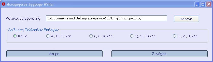 Επιπλέον, ένα μήνυμα μας ενημερώνει πως η καταχώρηση πραγματοποιήθηκε κανονικά.