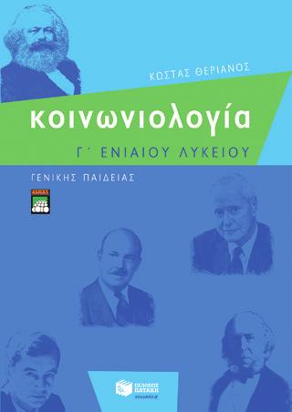 Αρχές οικονομικής θεωρίας Δ. Ι.