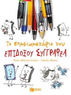 09085 BKM 09086 BKM 09087 BKM 09088 11,90 ο κάθε τίτλος Προωθήστε την αγάπη για