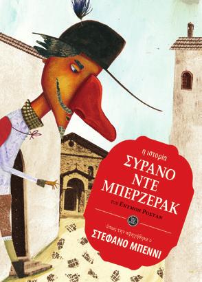..» Τζον Έιγκαρντ BKM 10494 10,90 Το σημειωματάριο του επίδοξου συγγραφέα Σούζι