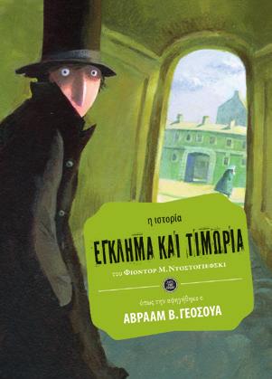 BKM 10579 15,40 Φταίει ο εγκέφαλός μου - Ο εκπληκτικός εγκέφαλος των εφήβων