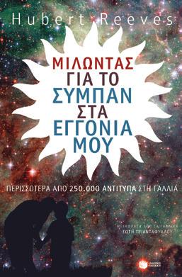 Ρασιδάκη, Σ.