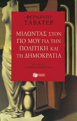 Τρόποι αντιμετώπισης Μαθησιακές δυσκολίες