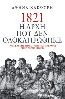 patakis.