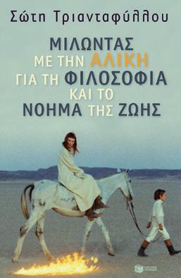 μας βοηθήσουν να βρούμε τον δρόμο στο